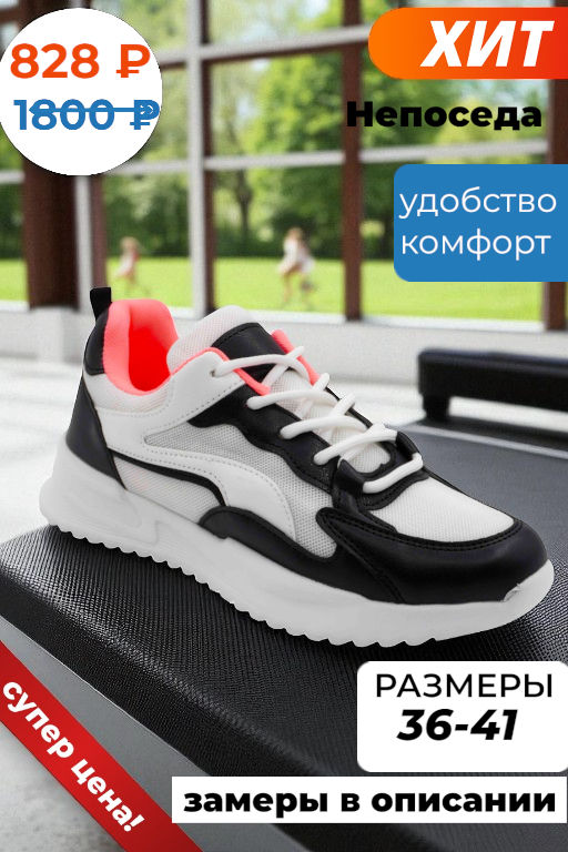 Кроссовки женские В659-13 бежево черные