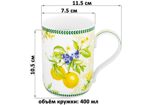 Кружка 400 мл 11,5*7,5*10,5 Лимоны NEW BONE CHINA - Elan gallery фото 2