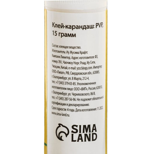 Клей-карандаш 15 грамм PVP усиленная формула, набор 3шт - Simaland фото 3