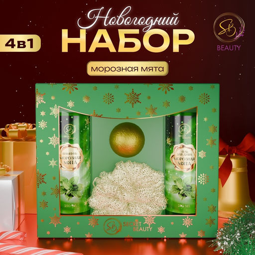 Новогодний подарочный набор косметики Зимняя сказка, с ароматом мяты и корицы. Зеленая серия.
