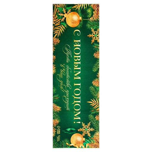 Коврик-лежак с принтом Пусть богатство приходит в ваш дом, 50х155 см - Банная забава фото 6