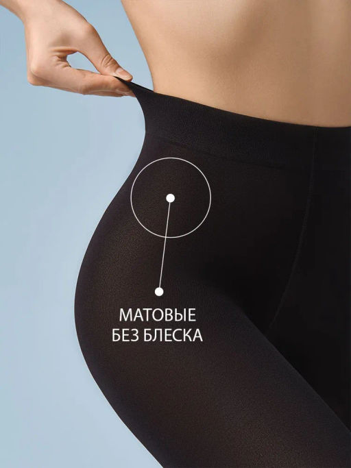 Теплые колготки женские OMSA Velour 120 den