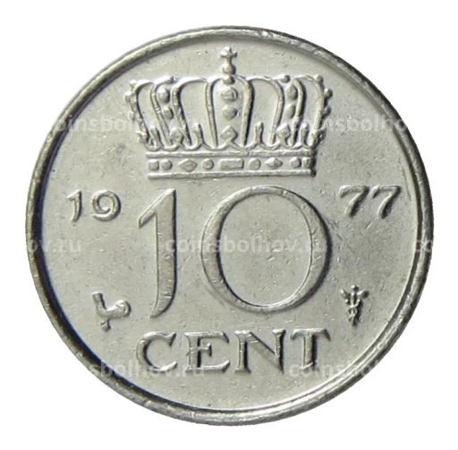 10 центов 1977 года Нидерланды