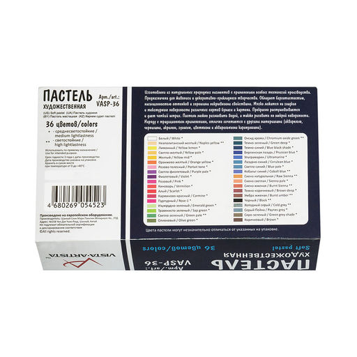 VISTA-ARTISTA Studio пастель художественная набор VASP-36 36 цв