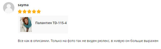 Палантин TD-115-4 - Tantino фото 10