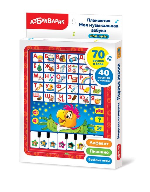 Азбукварик.Планшетик "Моя музыкальная азбука" арт.1842