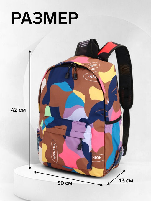 Рюкзак школьный на молнии, с карманами, с абстрактным рисунком, размер 30?13?42 см, с принтом, чёрный