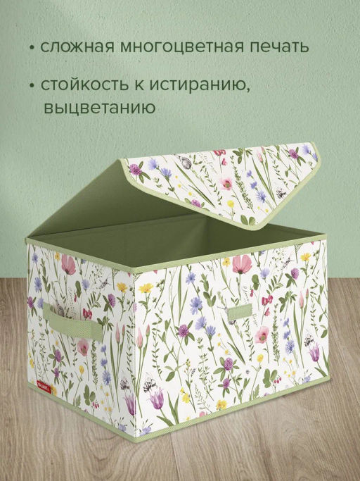 VAL HC-BOX-TM Короб стеллажный с крышкой, большой, 40*30*25 см, HERBARIUM CLOVER, шт