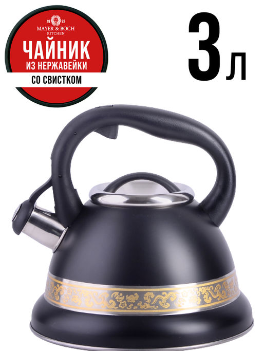 29168 Чайник 3л со свистком нерж MB (х12) - Mayer&boch фото 5
