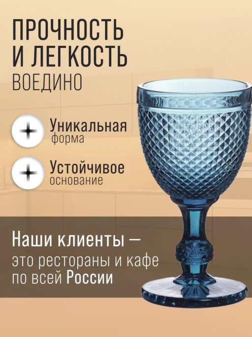 60431 Набор бокалов 340 мл 6 шт синий LR (х4) - Mayer&boch фото 8