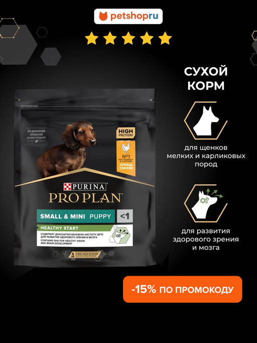 Сухой корм для щенков малых пород с курицей и рисом (Puppy Small&Mini ) - 12272382/12444346