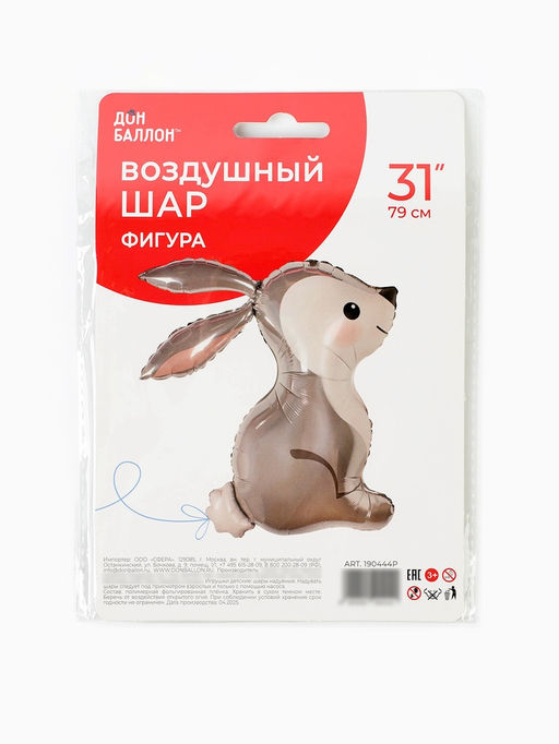 Цена за 2 шт. Воздушный шар фольгированный 31" «Лесной заяц»