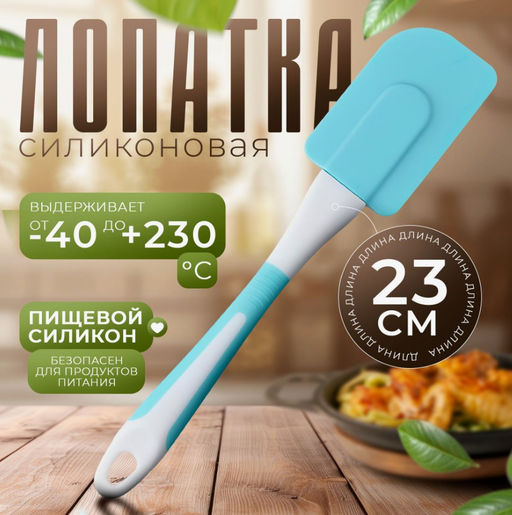 Лопатка Доляна Профи, 23 см, голубая  фото 11