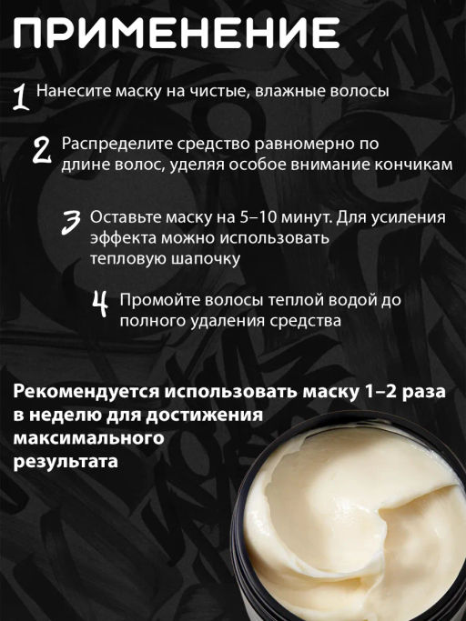 Силиконовая маска 300мл HAIR SEKTA  фото 11