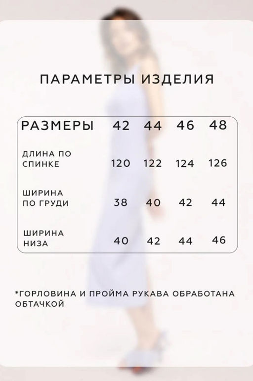 Арт. 8402/2 Сарафан женский 42-48 Цвет:сиреневый