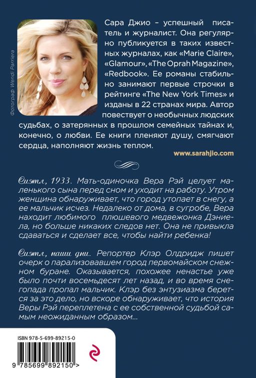 Ежевичная зима