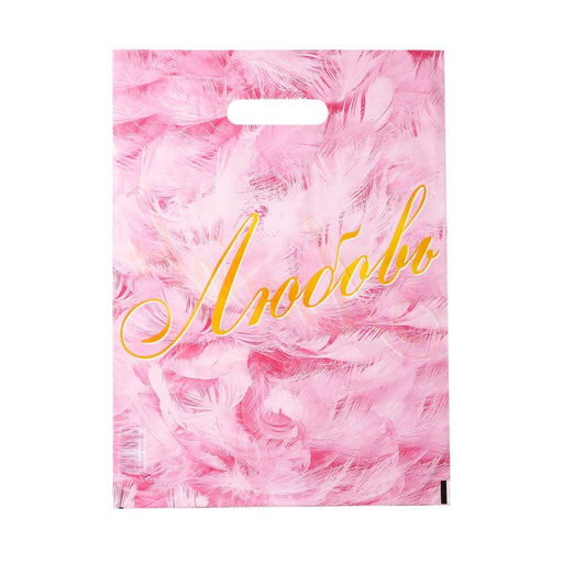 Пакет «Любовь», полиэтиленовый с вырубной ручкой, 30×40 см, 50 мкм набор 10 штук