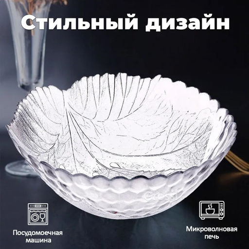 SULTANA Салатник 120мм арт.10286 SL (1071428)