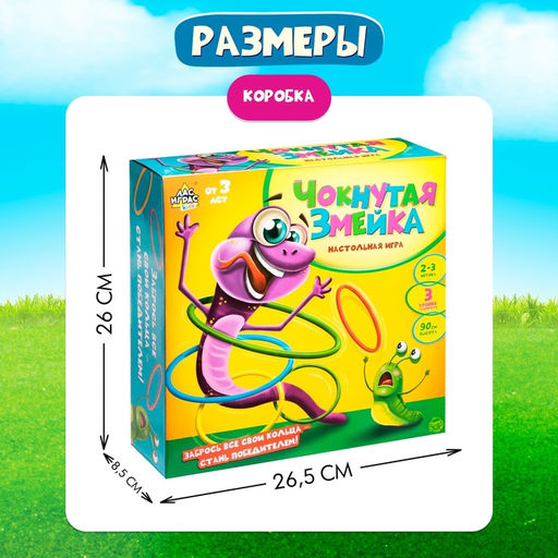 Настольная игра на меткость Чокнутая змейка - Лас играс kids фото 13