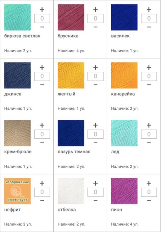 Цена за 10 мотков пряжи Карамелька