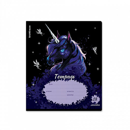 Цена за 10 шт. Тетрадь школьная ученическая ErichKrause Black Unicorn, 18 листов, линейка, выборочный УФ-лак (в плёнке по 10 шт.)_MIX-PACK  фото 4