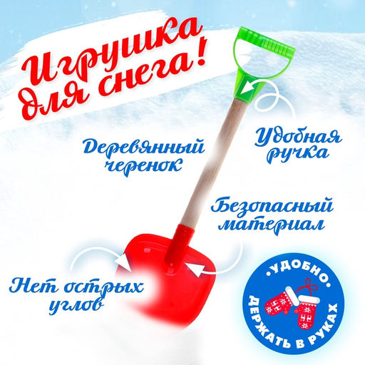 Лопатка детская с деревянной ручкой, 40 см, МИКС - Simaland фото 4