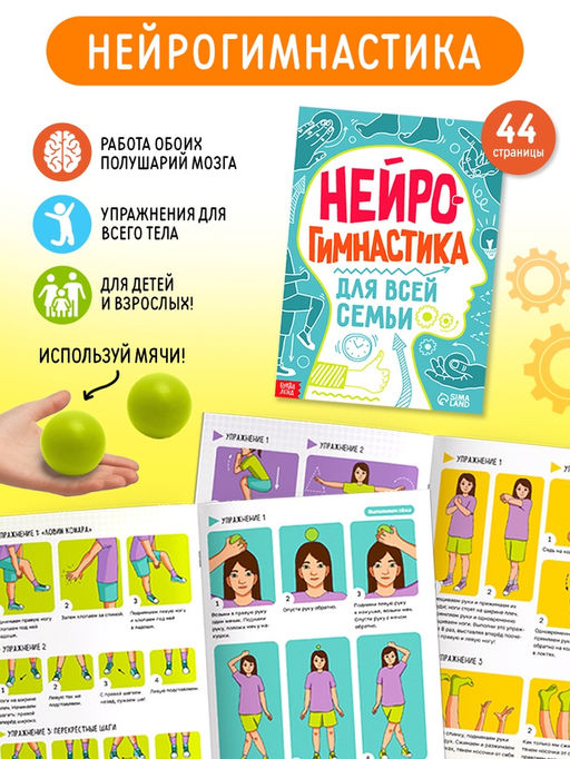 Подарочный набор «Нейронабор», 5 книг, маркер, 2 мячика, напальчники
