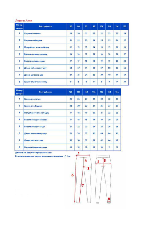 Лосины (легинсы) д/дев. Анни - Oldos фото 8