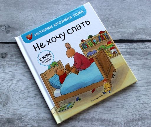 Не хочу спать (рис. автора) (#2)