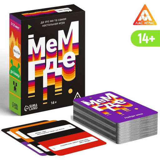 Настольная игра Мем, где, 110 карт, 14+