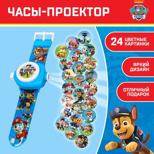Часы проектор «Щенячий патруль», Paw Patrol