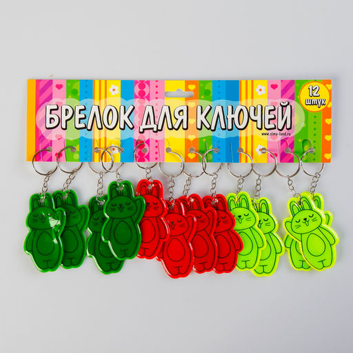 Цена за 12 шт. Брелок пластик светоотражающий "Зайчик - Привет!" МИКС 6,7х4,1 см