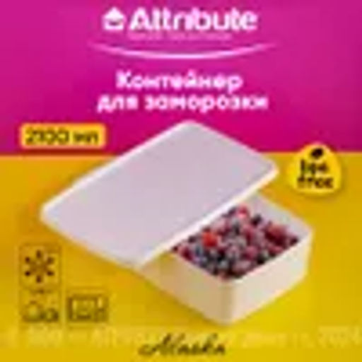 Контейнер для заморозки ALASKA 2.1л белый - Attribute фото 6
