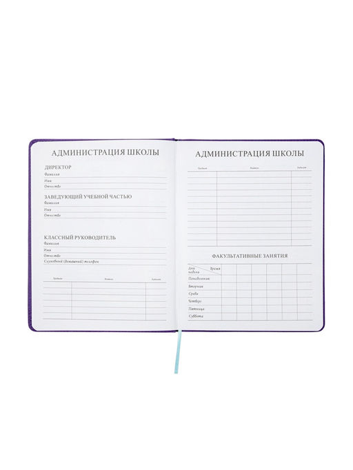 Дневник школьный 1-11 класс, лассе, обложка искуственная кожа фиолетовая, Ежик