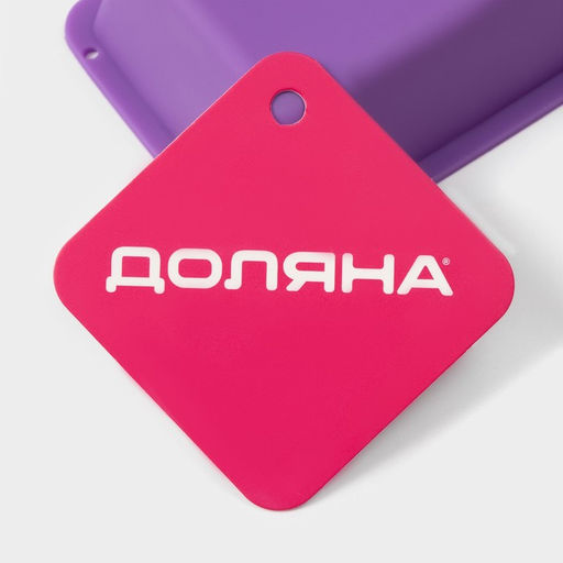 Форма для выпечки Доляна «Хлеб», силикон, 11.5×7×3 см, внутр.размер 10.5×6.5 см, фиолетовая