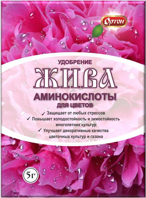 Жива удобрение из аминокислот 5гр (1уп/100шт)