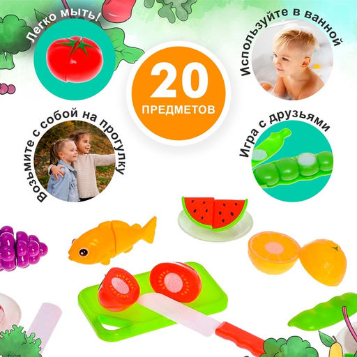 Набор продуктов для резки Гурман, 20 предметов - Simaland фото 5