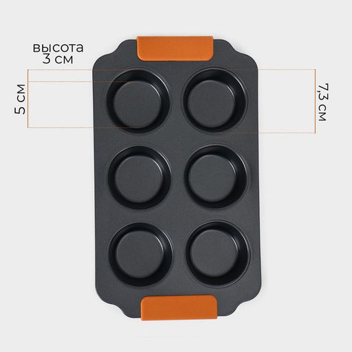 Форма для выпечки Magistro French Bakery. Круг, 30.5?18?3 см, 6 ячеек, антипригарное покрытие  фото 4