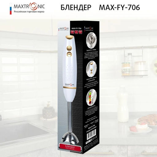 Блендер погружной 2скр 300 Вт MAXTRONIC нерж. арт. МAX-FY-706 (86418)