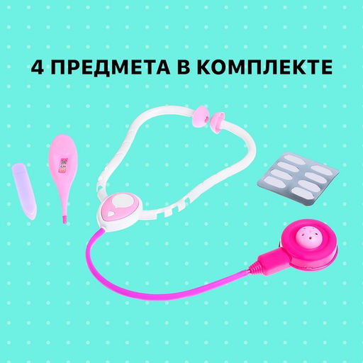 Набор доктора Терапевт, 4 предмета, МИКС - Simaland фото 7