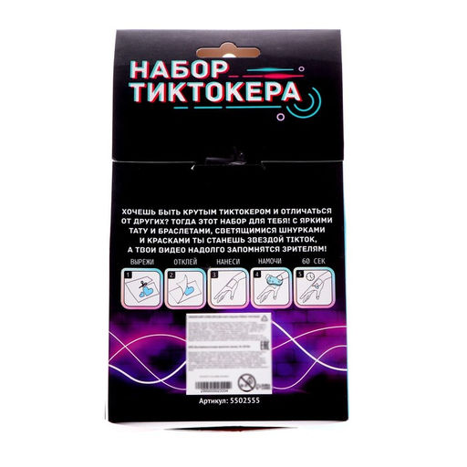 Набор Тиктокера - Школа талантов фото 4