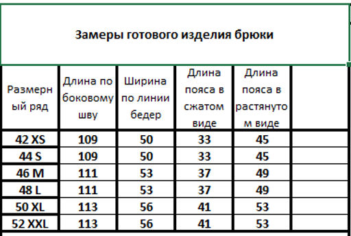 Брюки 4127 - Kivviwear фото 2