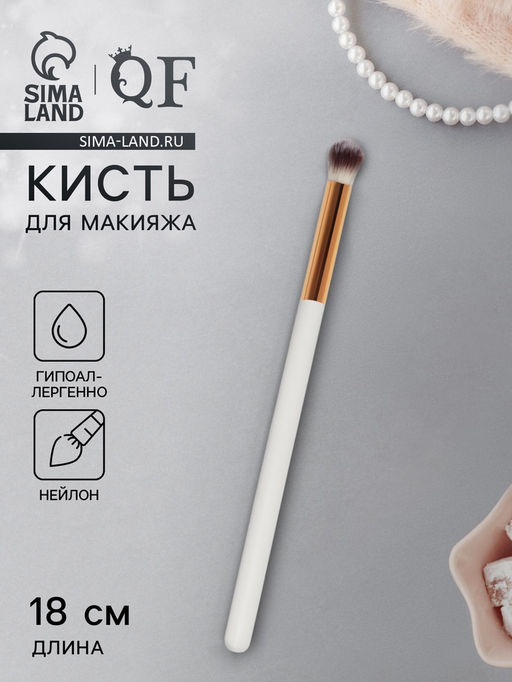 Цена за 2 шт. Кисть для макияжа глаз White, 18 (± 1) см, белая