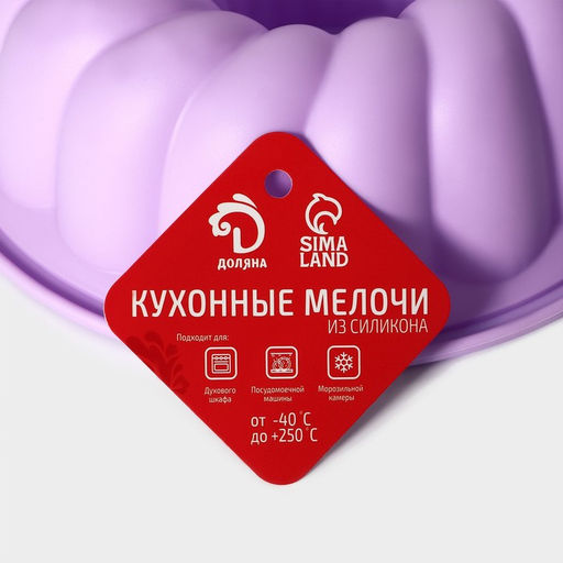 Форма для выпечки Доляна Немецкий кекс. Завиток, силикон, d=20 см, внутренний d=18,5 см, цвет сиреневый  фото 6