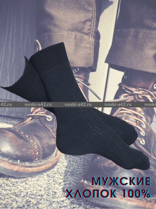 Цена за 10 пар. Киреевские носки+ мужские с-19 29  фото 13