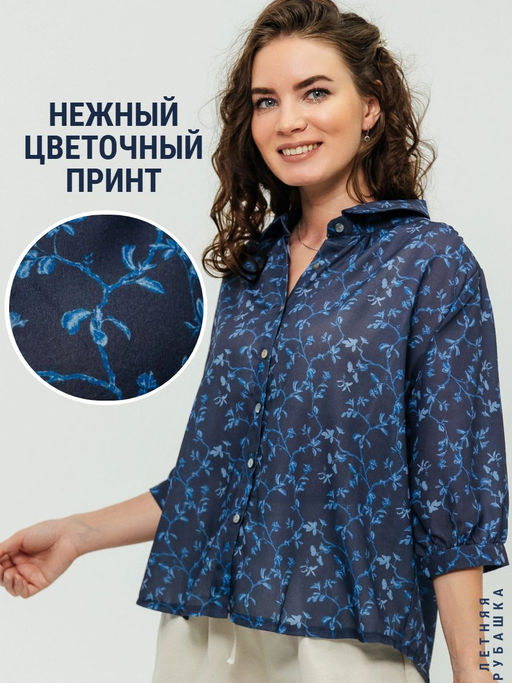 Рубашка синяя цветок