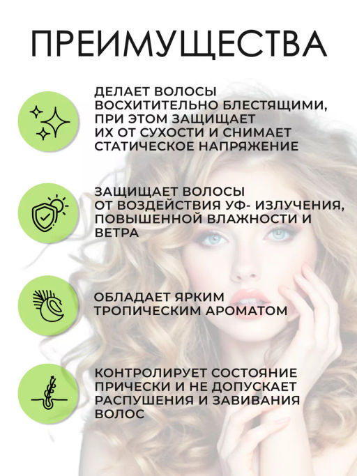 -50% Лак для блеска и фиксации волос BED HEAD MASTERPIECE, 75 мл  TIGI