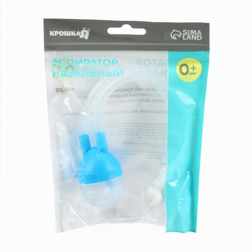 Детский назальный аспиратор, с отводной трубкой, голубой