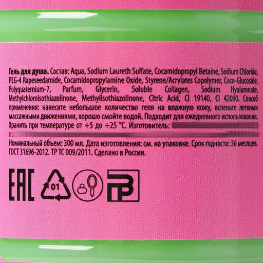 Гель для душа Toxic girl, 300 мл, аромат взрывного яблока, Beauty Fox  фото 3
