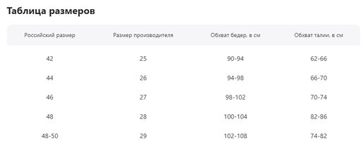Женские джинсы CRACPOT 1326
